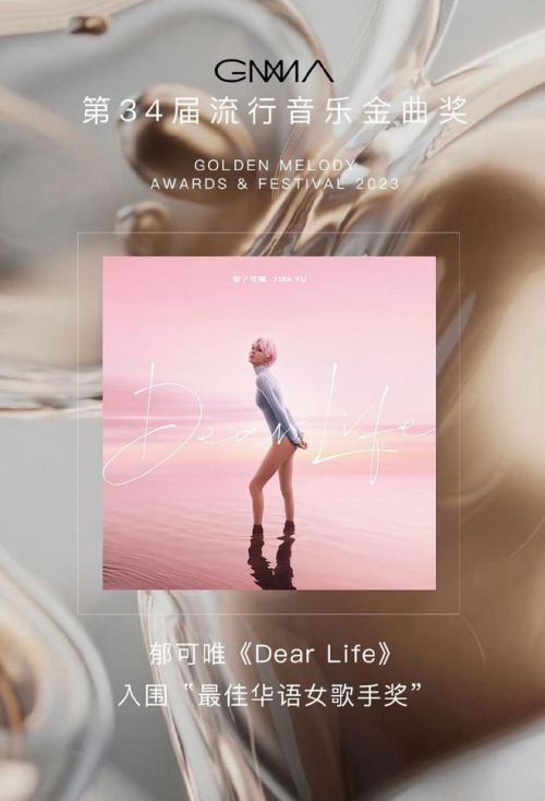 华语音乐排行榜_周蕙/易烊千玺/阎维文获《华语音乐排行榜》2023年第二十二期“周冠...(2)