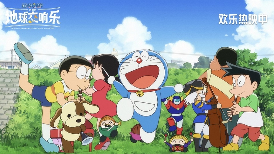 《哆啦a梦:大雄的地球交响乐》河畔交响乐片段 奏响儿童节的快乐