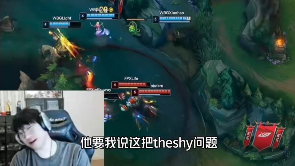 没theshy季后赛都进不去wbg迎来三连败fpx老板发文骑脸嘲讽
