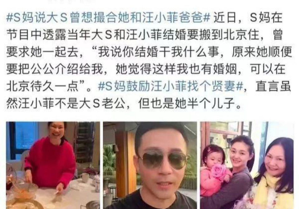 汪小菲携父亲现身台湾省，S妈亲自接待尽显热情，网友：心疼兰姐_腾讯新闻