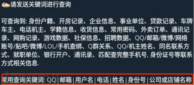 几十块就能"开盒",还能查祖上三代?