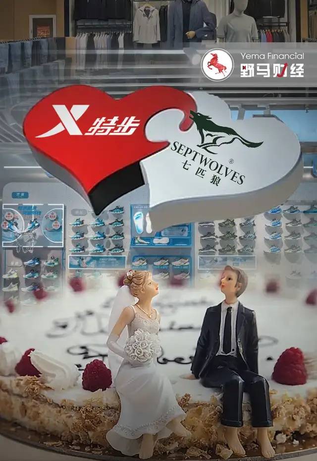 七匹狼公子迎娶特步千金,粉丝为"企二代"献上流量份子钱!