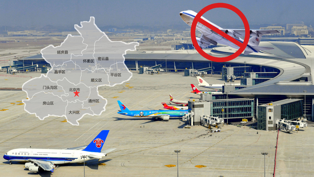 为何北京上空设置“禁飞区”，万米高空都不行？如果误入会怎样？_腾讯新闻