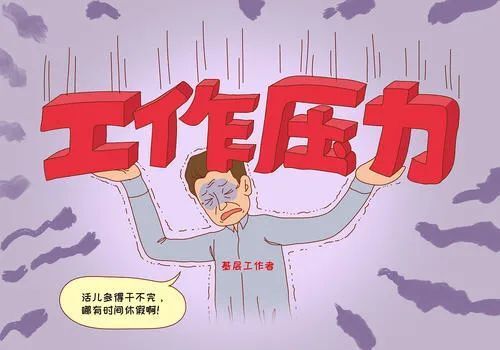 "正常休息"为何成了调动干部积极性的最大杠杆?