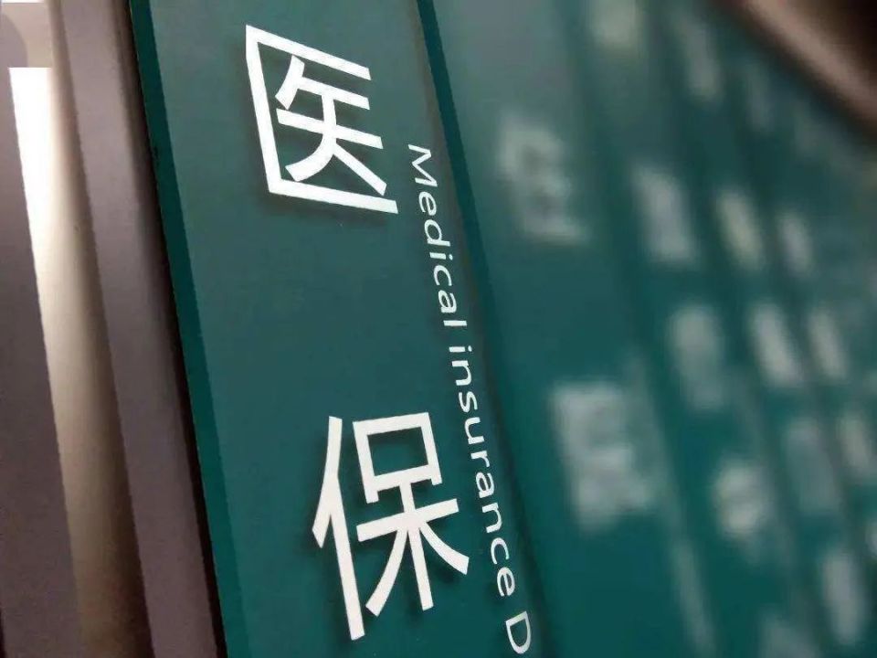 为什么辉瑞医保谈判会失败？_腾讯新闻