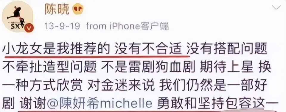 演活颓废凤凰男的陈晓堪称内娱清流唯一bug是恋爱脑