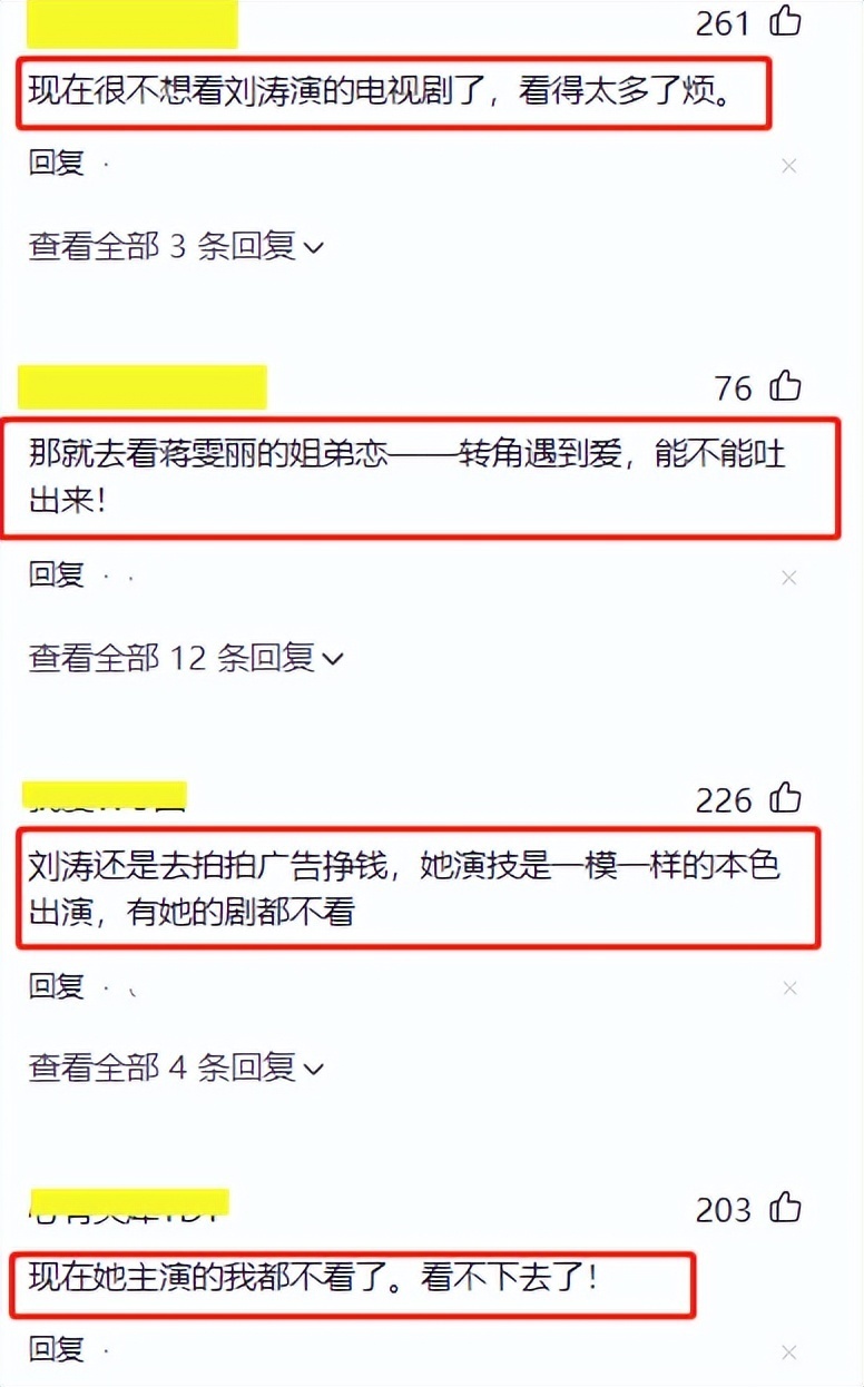 刘涛和刘宇宁演姐弟恋，相差12岁像母子，2023年辣眼的国产剧要来了省部级退休年龄是多大2023已更新(腾讯/今日)