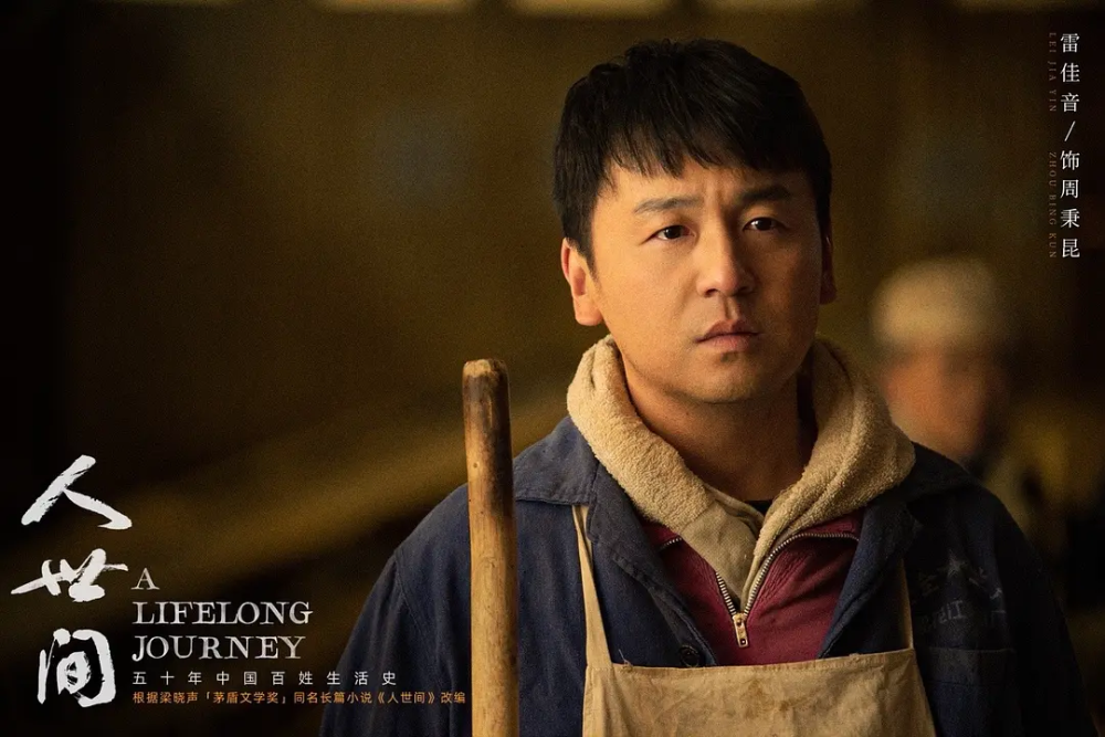 《热辣滚烫》后,雷佳音新剧来了,曹盾执导,搭档岳云鹏,芦芳生