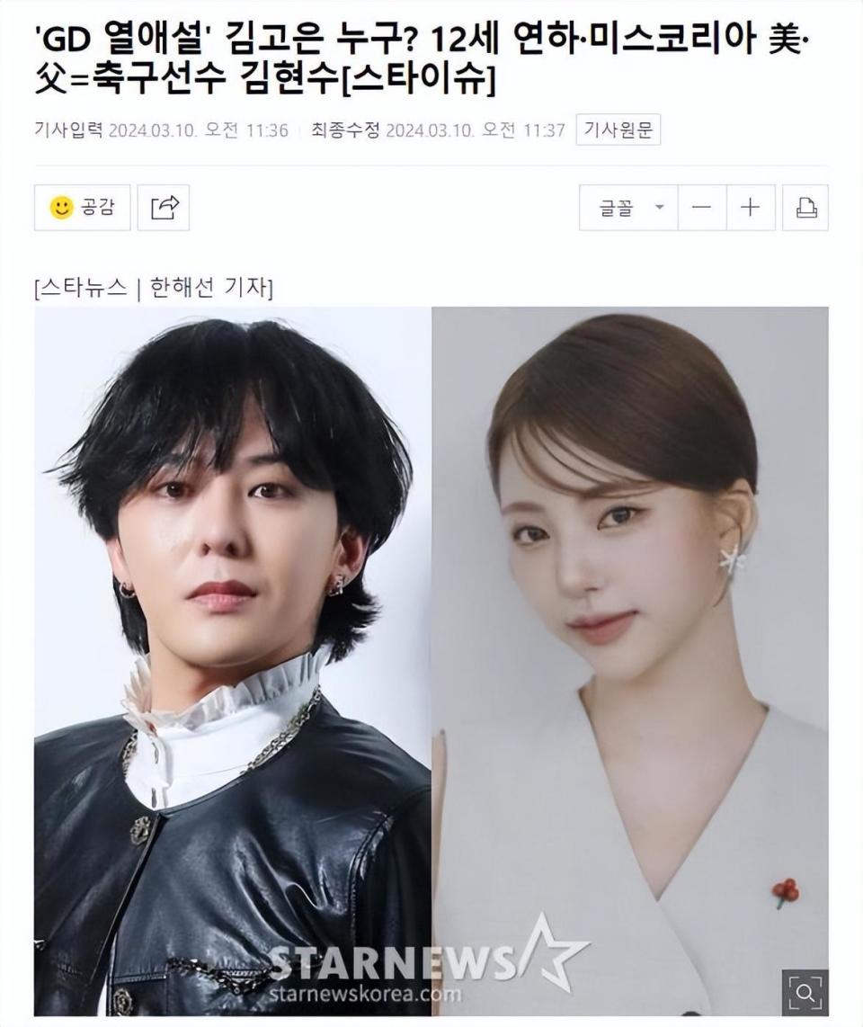 权志龙否认恋爱小12岁金高银受韩网友关注父亲是足球教练