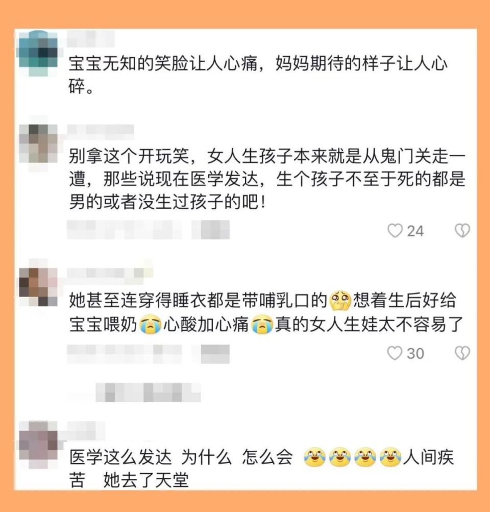 女子难产离世缺席孩子出生视频，产后大出血是导致产妇死亡的首要因素-腾讯新闻