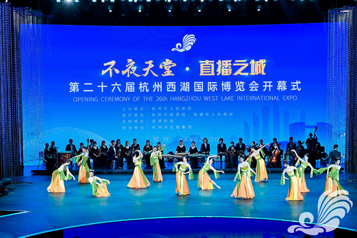 第二十六届杭州西湖国际博览会今晚启幕,7大系列35项活动点燃杭城夏日