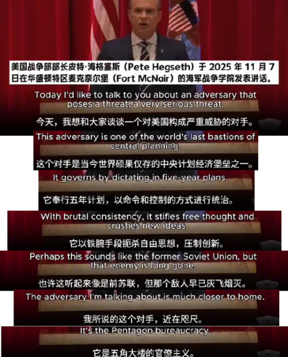 美战争部长痛批五角大楼官僚体系誓言以“战时速度” 推动防务改革-腾讯新闻