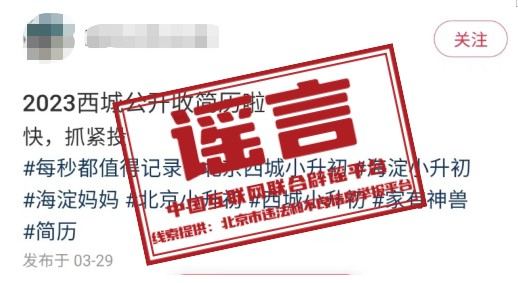 今日辟谣（2023年4月3日）八年级上册数学电子书2023已更新(知乎/哔哩哔哩)