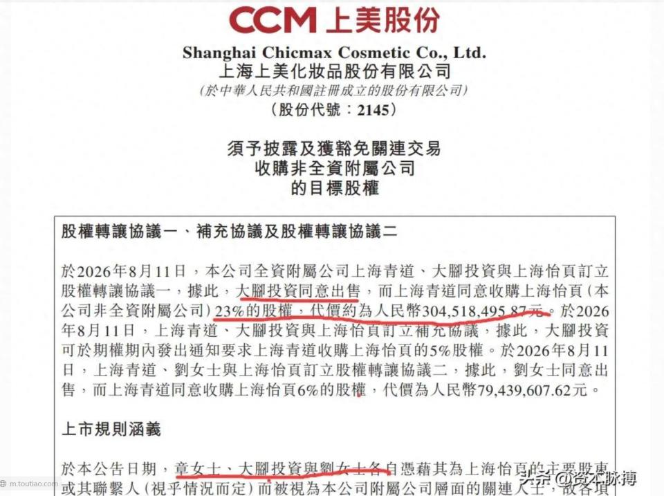 章子怡投资套现3亿，华语大满贯影后，还是投资能手_腾讯新闻