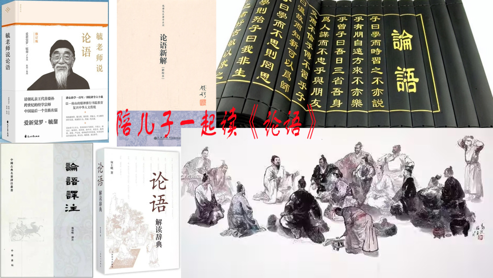 论语•季氏第十六》1季氏将伐颛臾-腾讯新闻 论语•季氏第十六》1季氏将伐颛臾-腾讯新闻