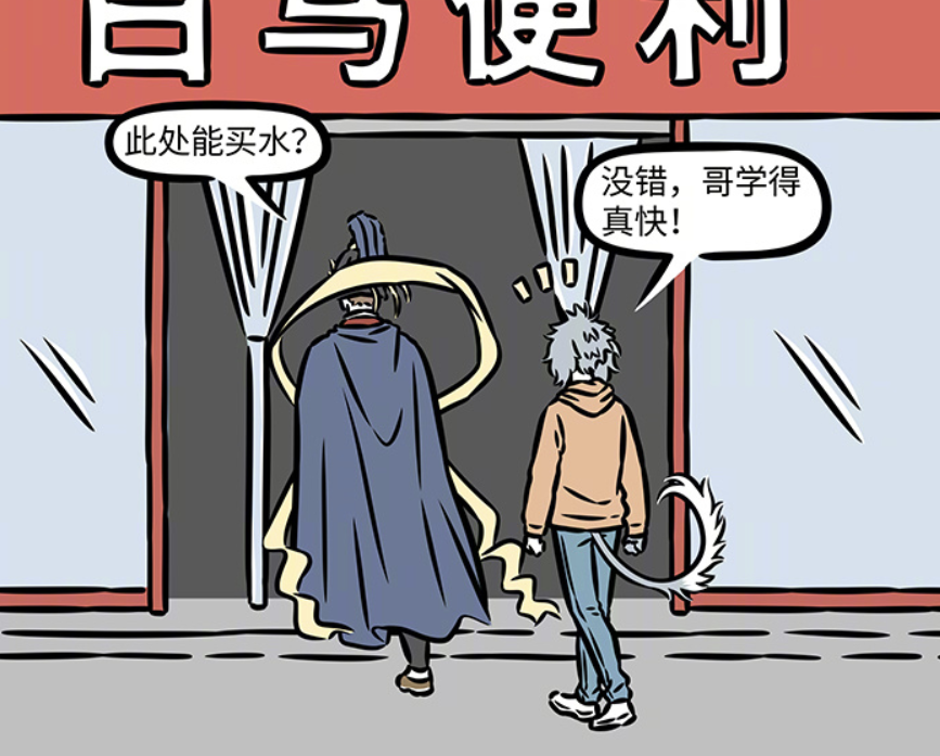 图片[5]-非人哉：杨戬回到咖啡厅，误以为寿命所剩不多，便利店买水闹笑话-古次元
