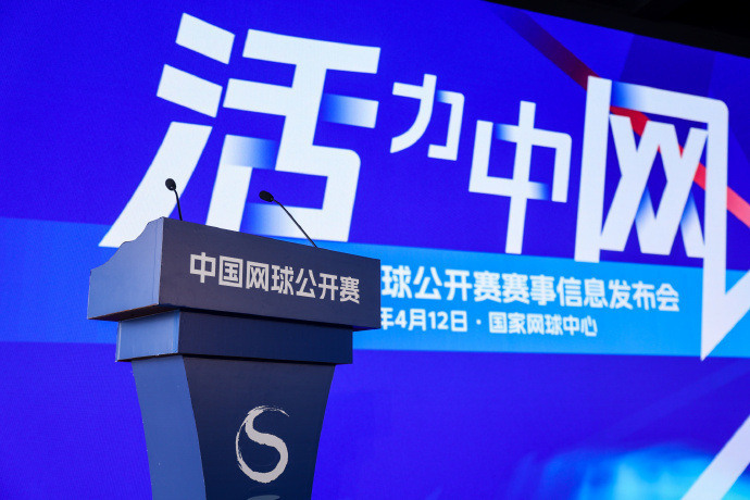 2024中网重磅升级，女单世界前75位强制参赛，男单阿卡、梅德韦杰夫官宣出战_腾讯新闻