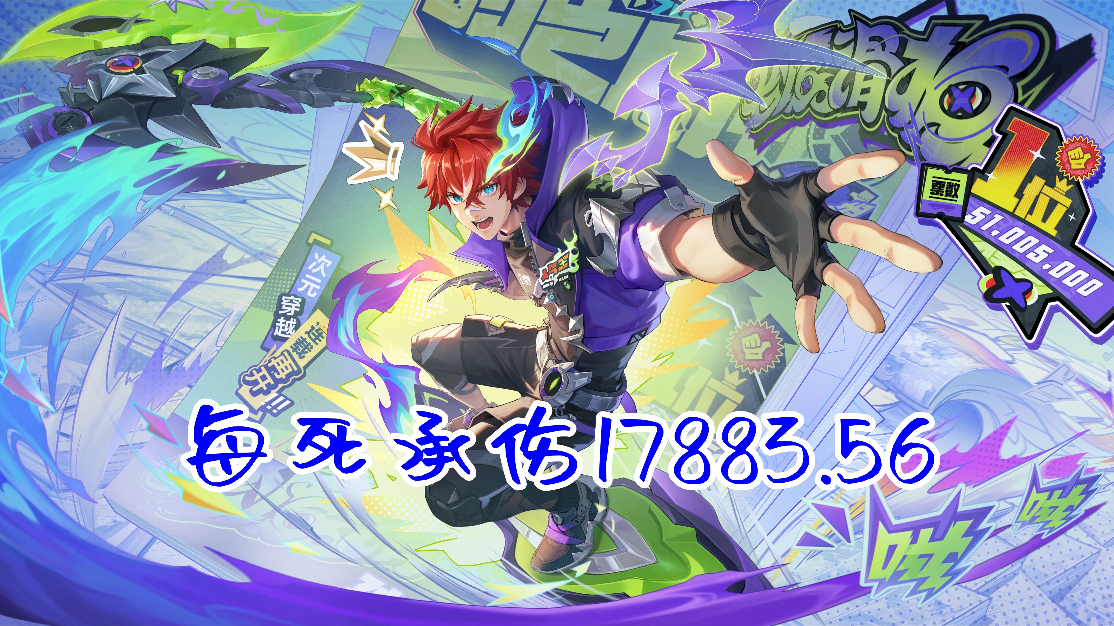 對抗路承傷最低的五個英雄三個帶免傷，是英雄脆，還是數據說謊？ - 