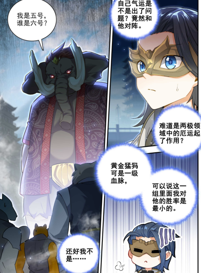 重生唐三：唐三vs黄金猛犸，紫极魔瞳发挥作用，胜负已经揭晓-古次元
