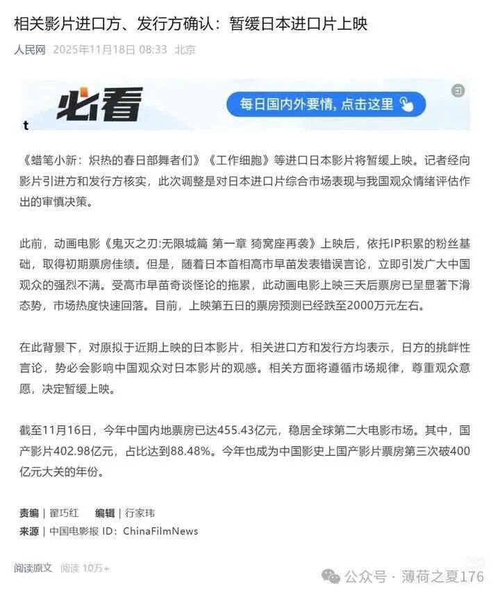 多部日本電影暫緩上映！但不影響《鬼滅之刃：無限城篇第一章》正常上映 - 