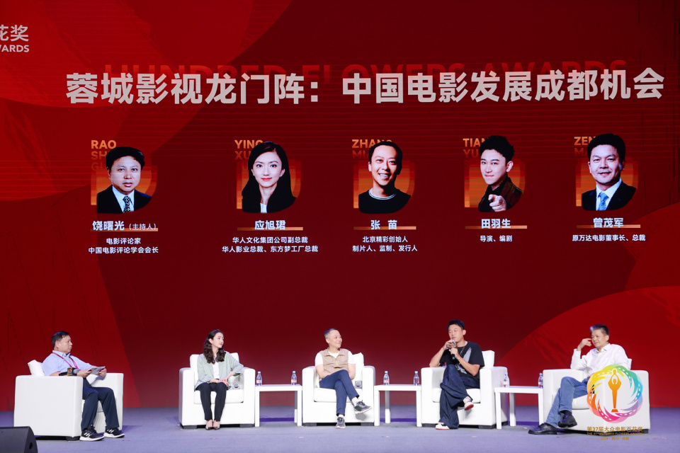 百花奖摆出龙门阵,影人深情表白四川电影丨蓉城百花开——第37届大众