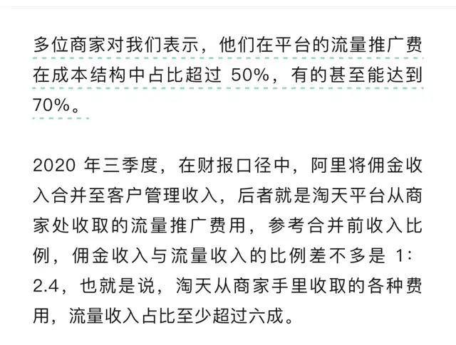 淘天新規(guī)正式實(shí)施，商家的成本是升是降？