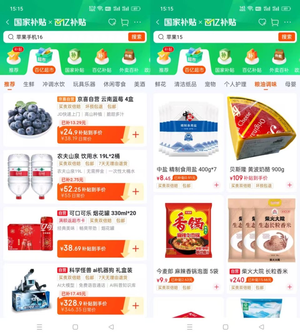 狂砸200亿！京东百亿超市意欲何为？