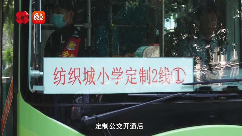 你好 我的城 | 把实事办到群众心坎上