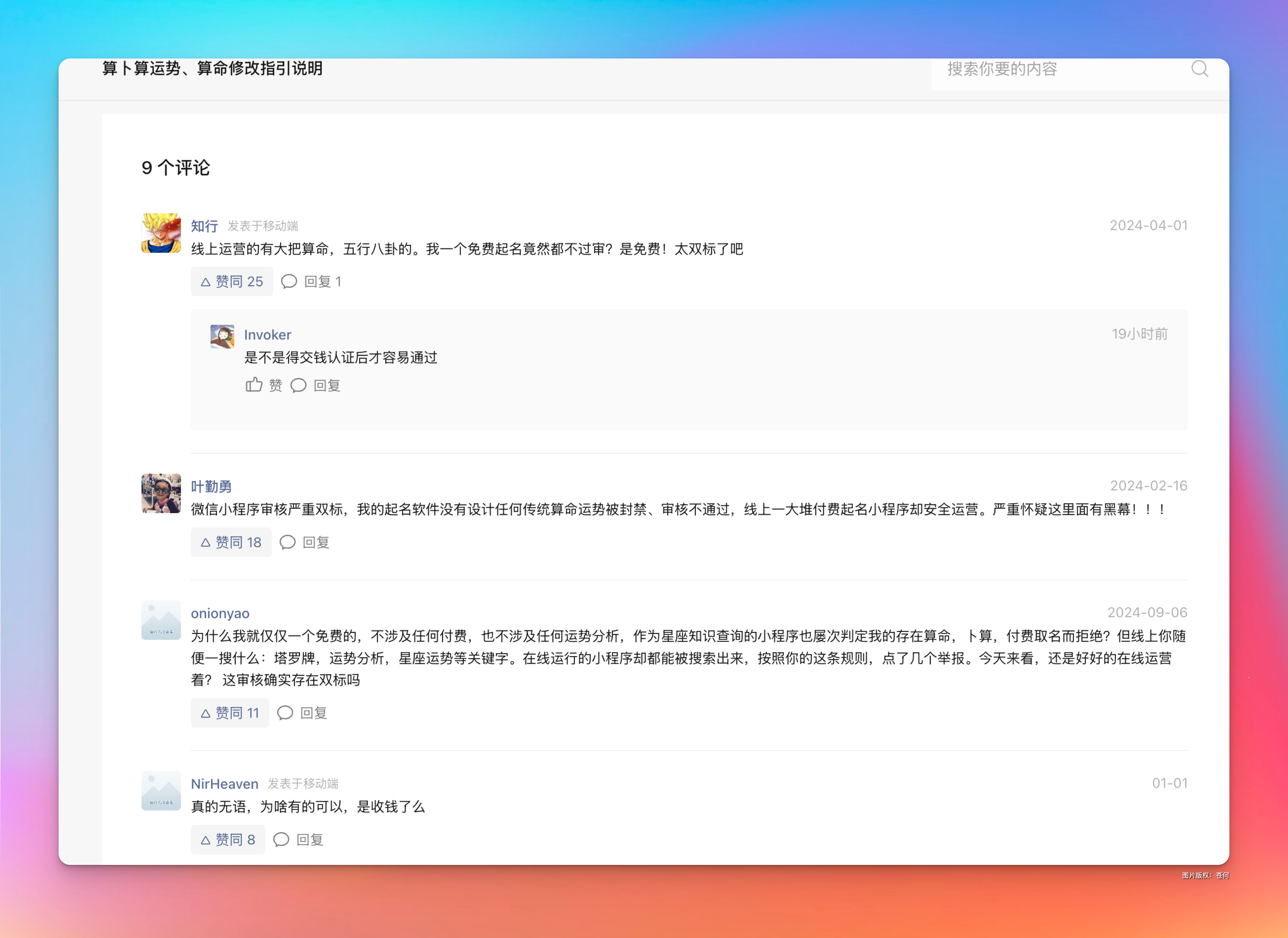 用Cursor两小时开发的八字小程序上线啦，代码和教程均已开源！ - 腾讯云开发者社区-腾讯云