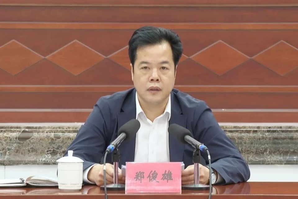 郑俊雄简历郑俊雄严重违反党的政治纪律,组织纪律和廉洁纪律,构成严重