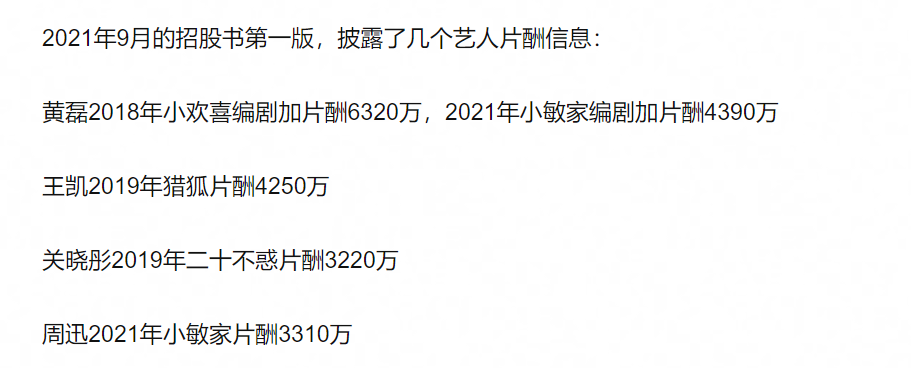 "明星限薪令"起效,一二线明星片酬直降数千万,网友吐槽仍偏高_腾讯