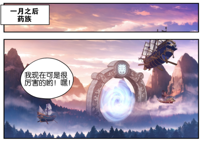 图片[6]-斗破苍穹：萧炎回归星陨阁，药老疯狂炼药，药族药典到来-古次元