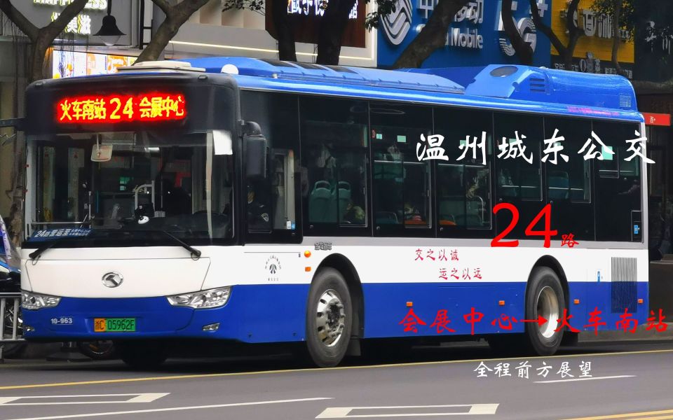 久違的溫州公交車:寬敞舒適,經濟實惠,比自己開車合算多了_騰訊新聞