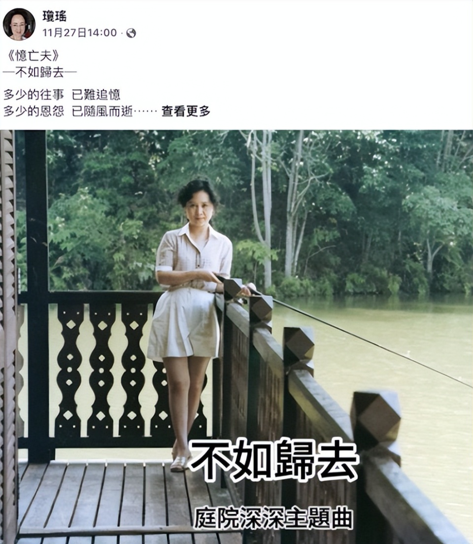 众星悼念琼瑶，林青霞懊悔没去看望：她把自己安乐了，林心如哽咽黄奕天塌了-腾讯新闻