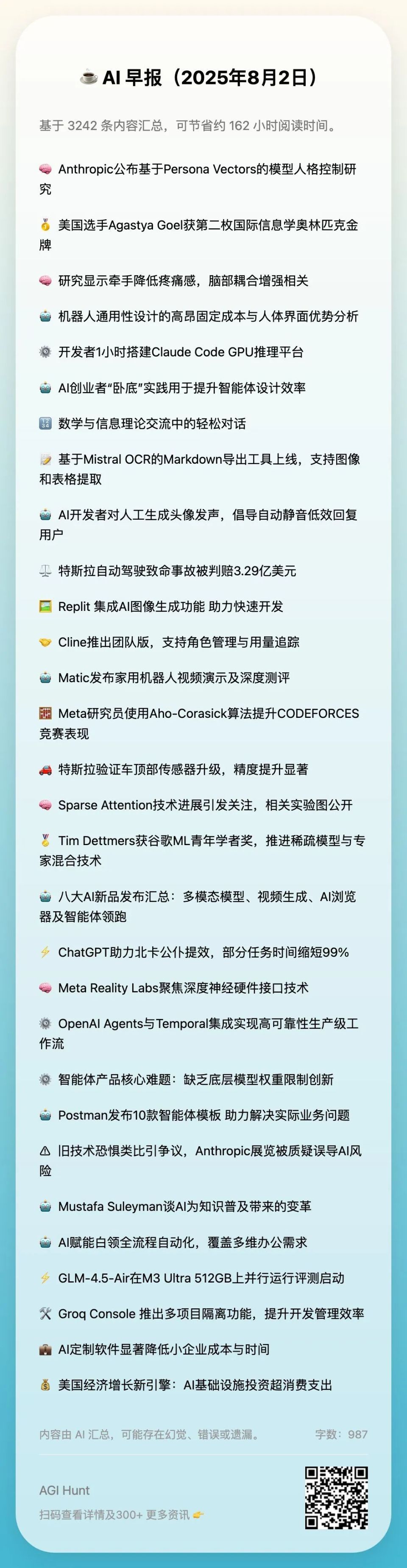 刚刚，Anthropic切断OpenAI对Claude的访问权限-腾讯新闻