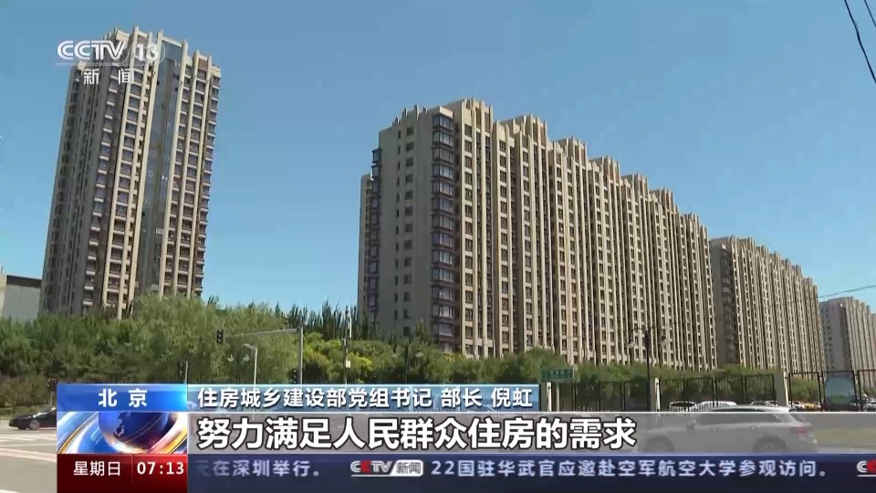政策效果逐渐显现 加快构建房地产发展新模式_腾讯新闻