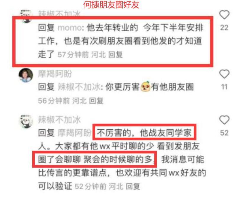 环球网：香港图库彩图大全资料何捷转业进娱乐圈，给妻子当经纪人？37岁张馨予回应了