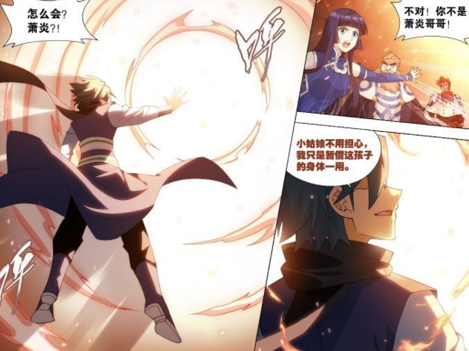 图片[3]-斗破苍穹：净莲妖圣有多强？半步斗帝修为，残魂抹除净莲妖火灵智-古次元