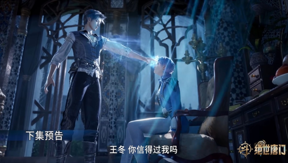 图片[6]-绝世唐门：霍雨浩探测王冬精神之海，昊天宗出现，大明和二明回归-古次元