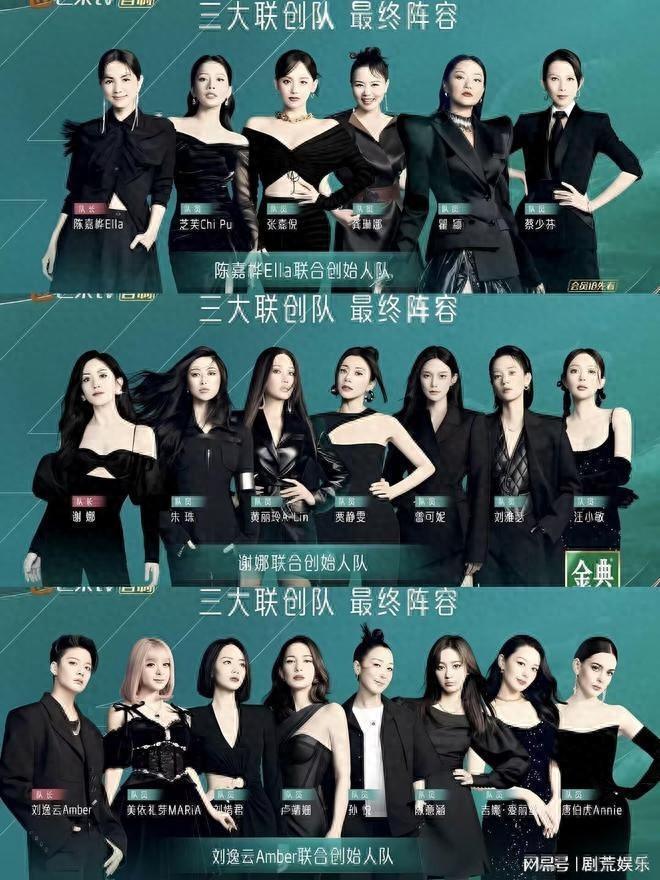 第一季的《浪姐》自开播起就引发了不小的轰动,毕竟三十几位女明星