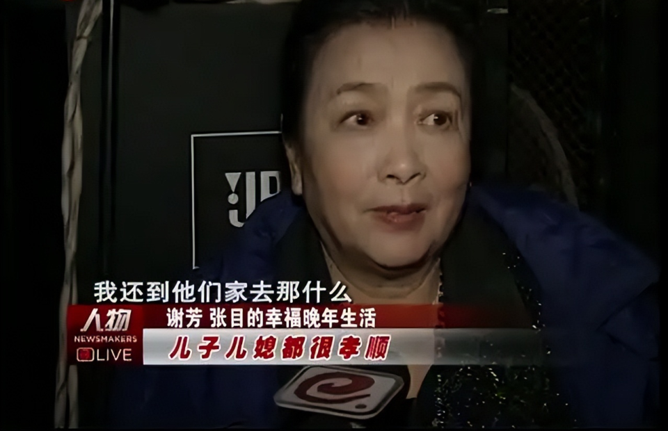 国家一级演员张目去世，一周前还与妻子谢芳露面演唱，好友透露去世细节_腾讯新闻