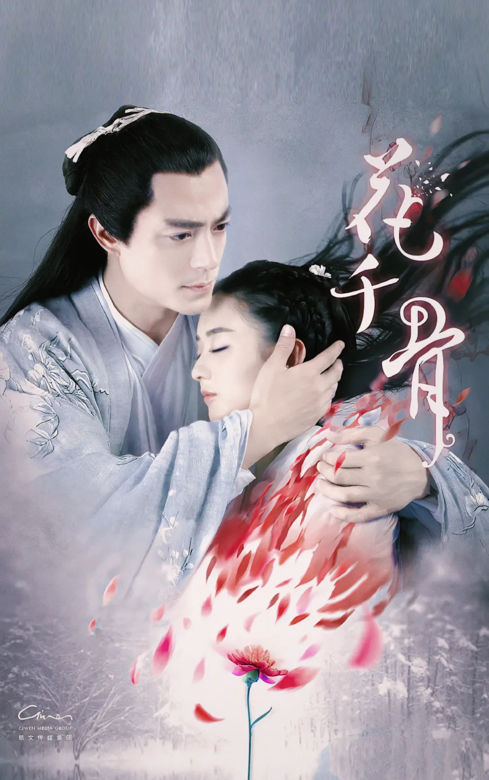 时隔八年花千骨2要来了赵丽颖霍建华能否再重聚