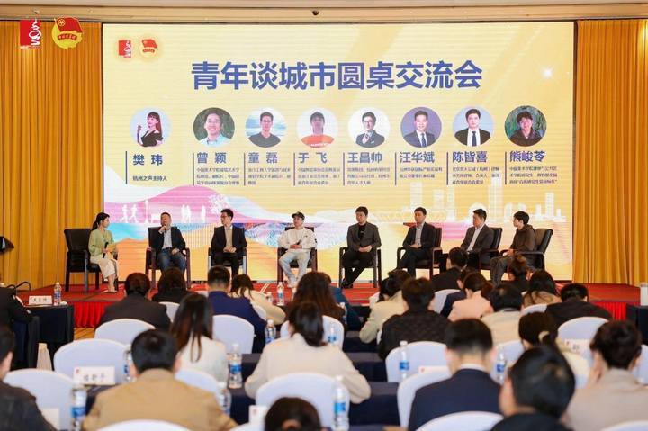 西湖金奖进青年，十年扬帆再启航——2024西湖金奖进青年活动启动会暨青年谈城市圆桌交流会在杭举行_腾讯新闻