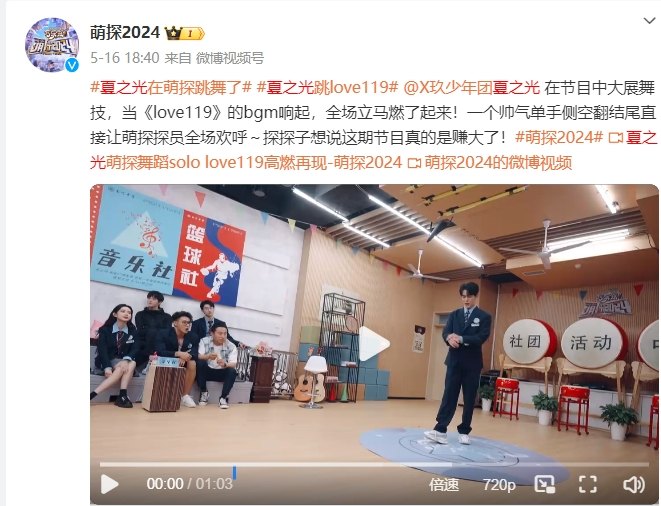 夏之光在综艺中说:黄子韬是我偶像,因为他我选择进入娱乐圈