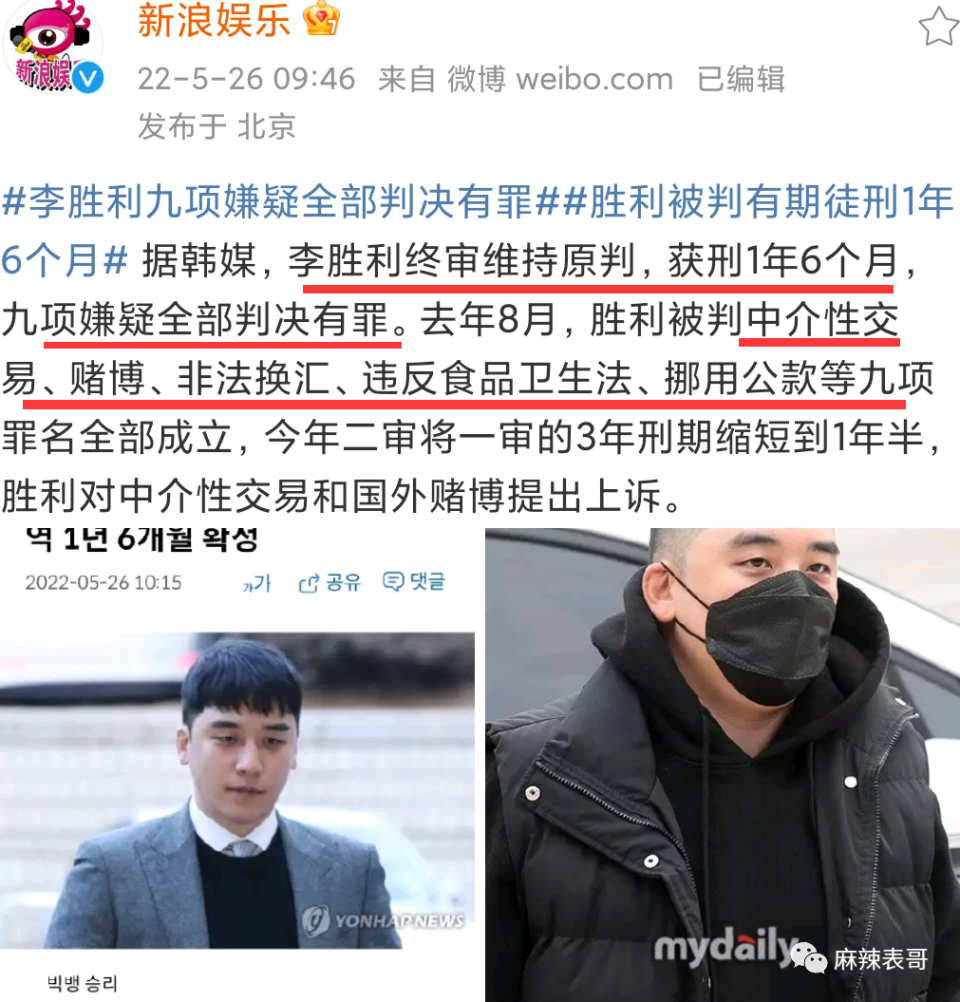 和李胜利事件没关系,但性质相似.