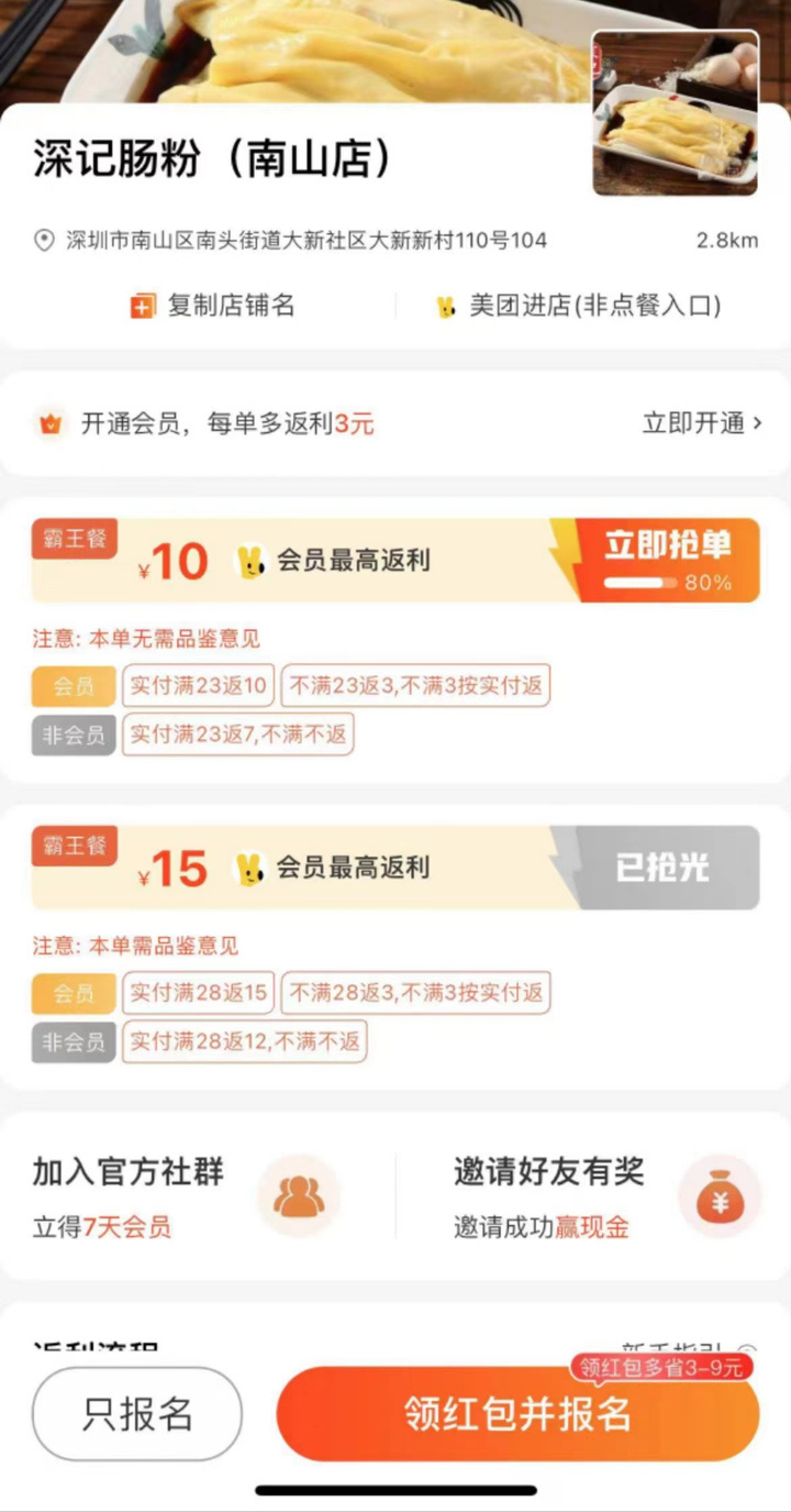 运作"好评返现"可年入百万?这项新规剑指"掺了水分的好评"