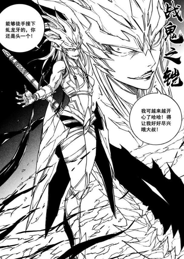 镇魂街转轮城大战已有结果皇甫龙斗打败貂灵芸