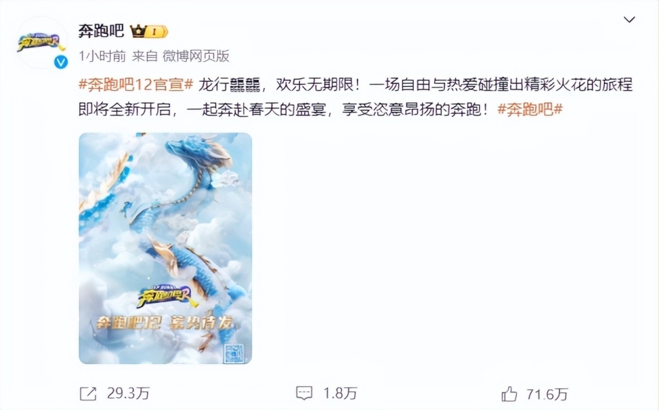 《奔跑吧》第12季官宣,angelababy回归呼声高_腾讯新闻