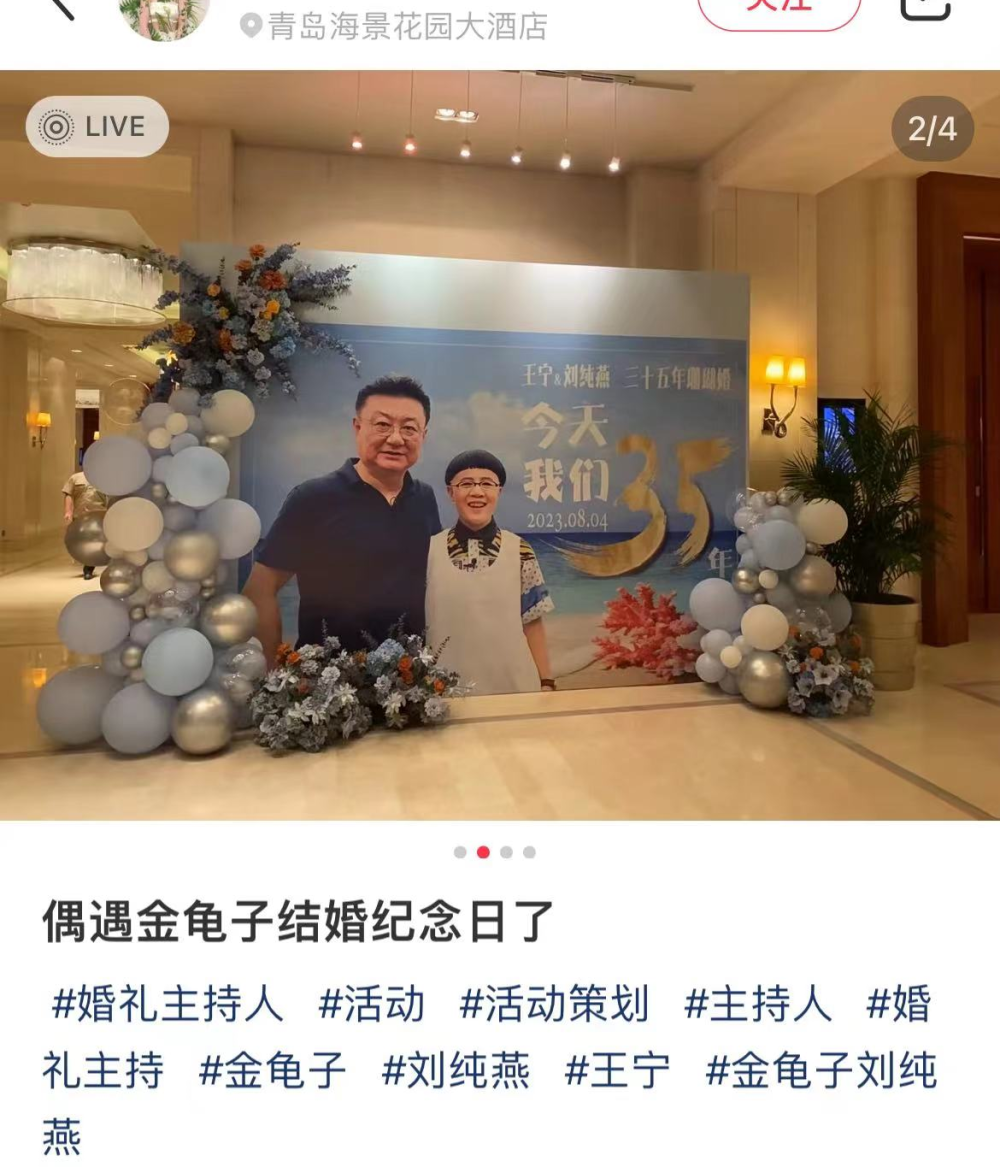 金龟子晒外孙百日宴,少儿主持人重聚引回忆杀,王宁老师罕见现身