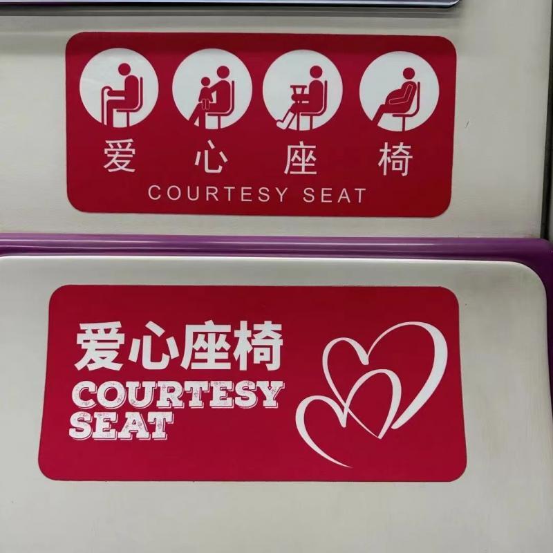5万个爱心座椅 打造无障碍出行环境-腾讯新闻